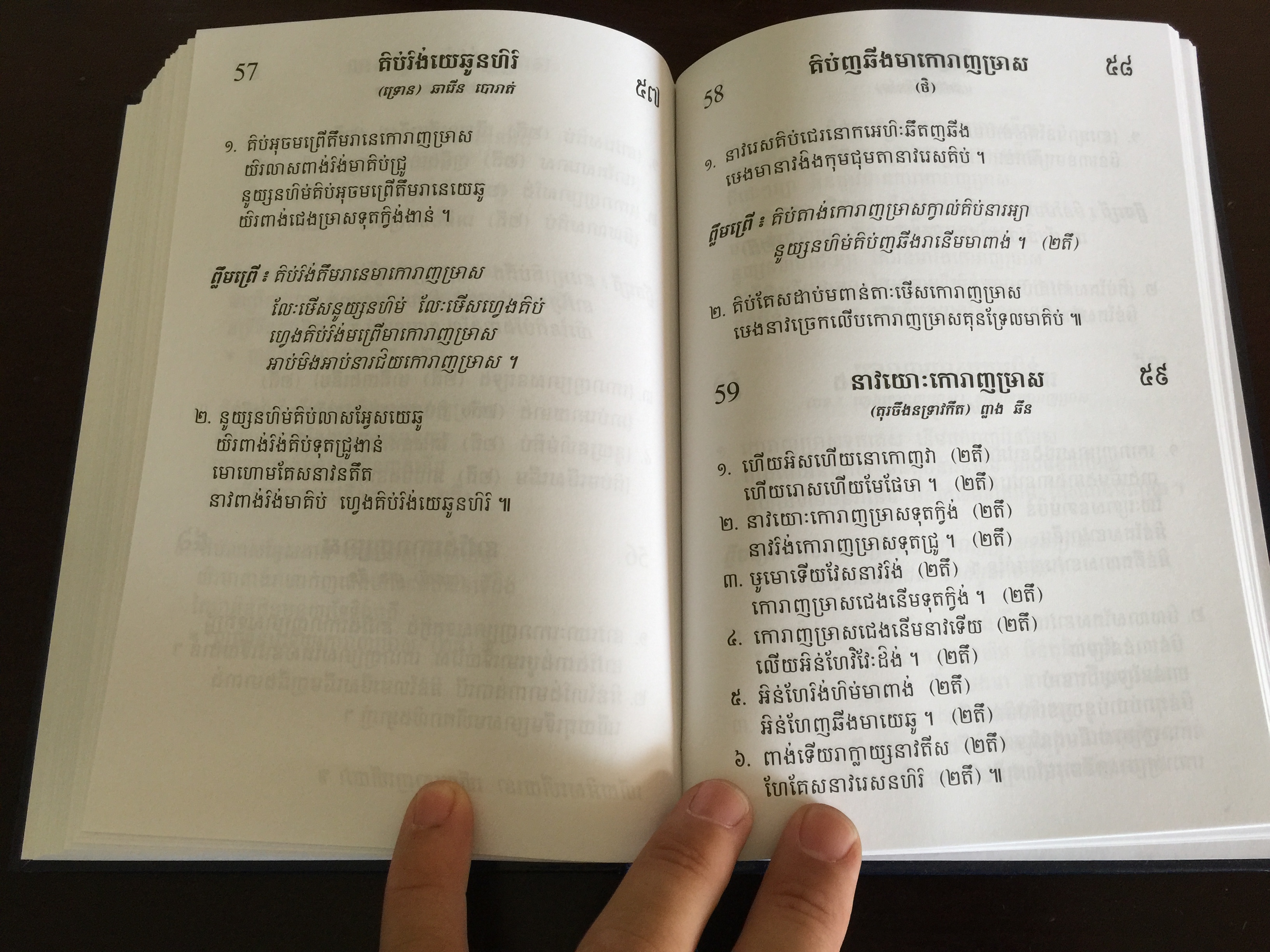 Bunong language Hymn book 1
